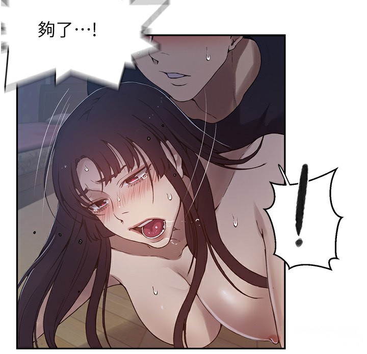 [韩国漫画] 秘密教学 乱伦,熟女人妻,巨乳大奶, 女学生,不伦#[126P]-68