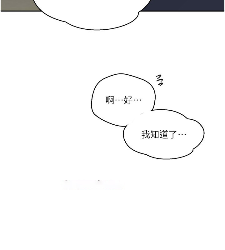 [韩国漫画] 秘密教学 乱伦,熟女人妻,巨乳大奶, 女学生,不伦#[126P]-74