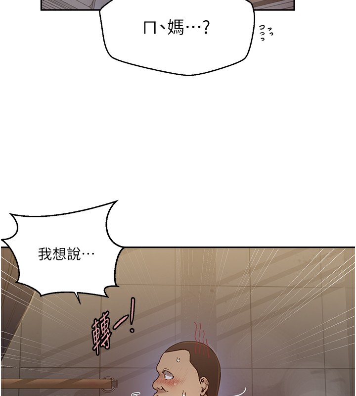 [韩国漫画] 秘密教学 乱伦,熟女人妻,巨乳大奶, 女学生,不伦#[126P]-94