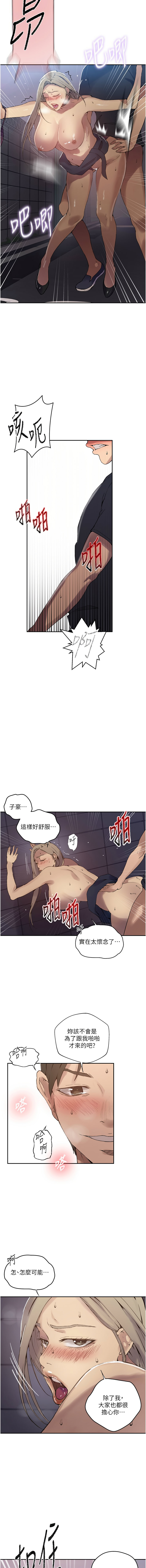 [韩国漫画] 秘密教学 乱伦,熟女人妻,巨乳大奶, 女学生,不伦#[11P]-7