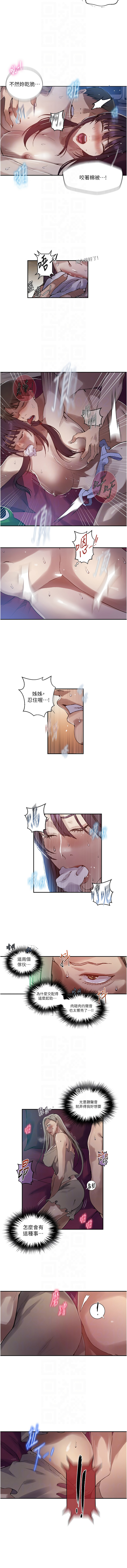 [韩国漫画] 秘密教学 乱伦,熟女人妻,巨乳大奶, 女学生,不伦#[10P]-8