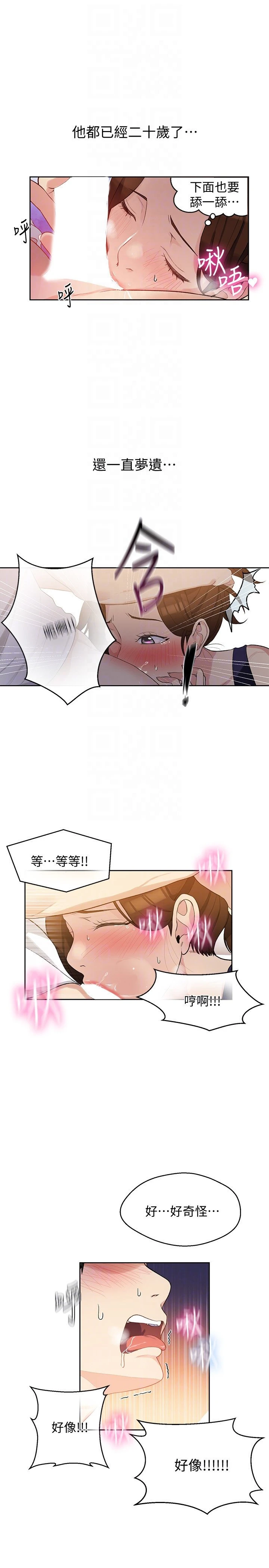 [韩国漫画] 秘密教学 乱伦,熟女人妻,巨乳大奶, 女学生,不伦#[27P]-23