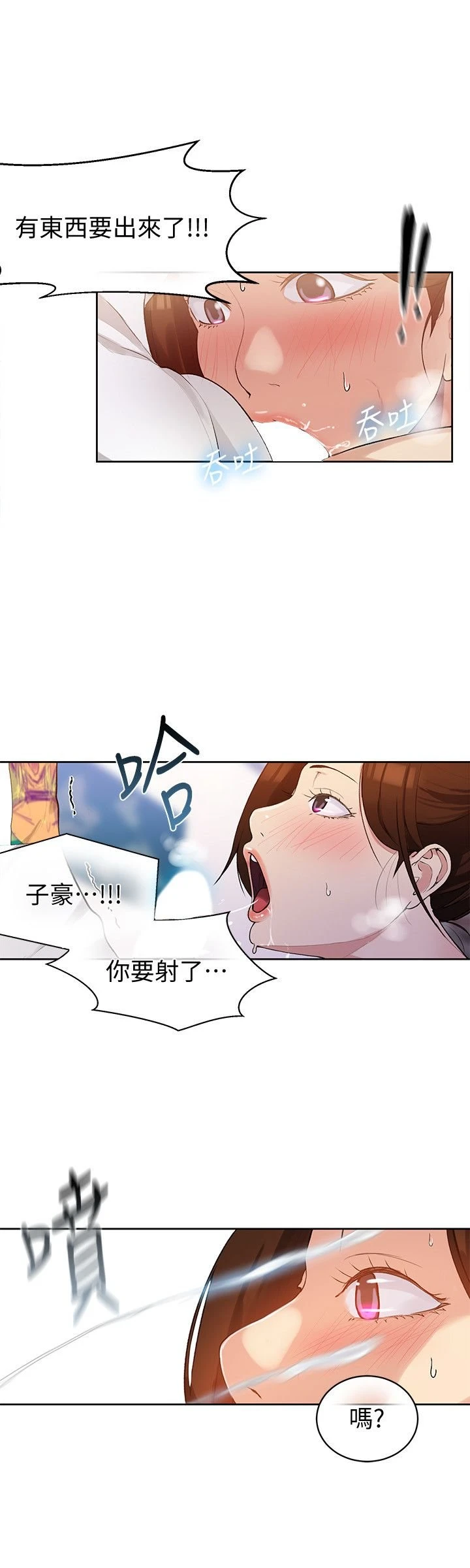 [韩国漫画] 秘密教学 乱伦,熟女人妻,巨乳大奶, 女学生,不伦#[27P]-24