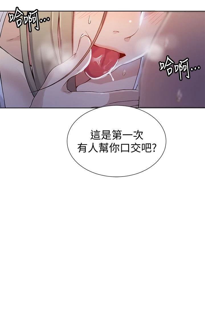 [韩国漫画] 秘密教学 乱伦,熟女人妻,巨乳大奶, 女学生,不伦#[29P]-11