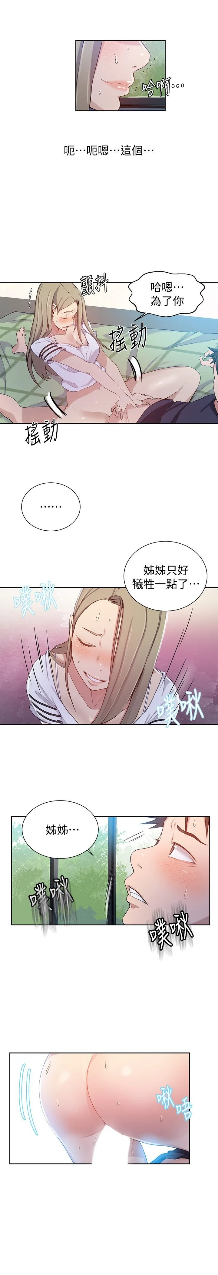 [韩国漫画] 秘密教学 乱伦,熟女人妻,巨乳大奶, 女学生,不伦#[29P]-16