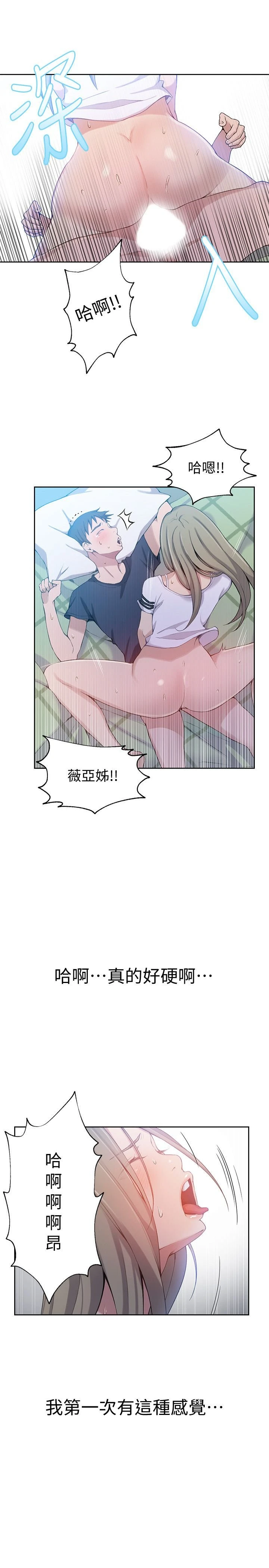 [韩国漫画] 秘密教学 乱伦,熟女人妻,巨乳大奶, 女学生,不伦#[29P]-17