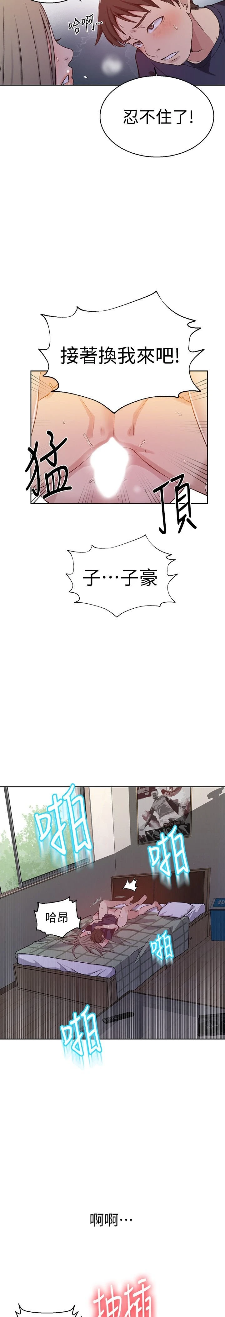 [韩国漫画] 秘密教学 乱伦,熟女人妻,巨乳大奶, 女学生,不伦#[29P]-22