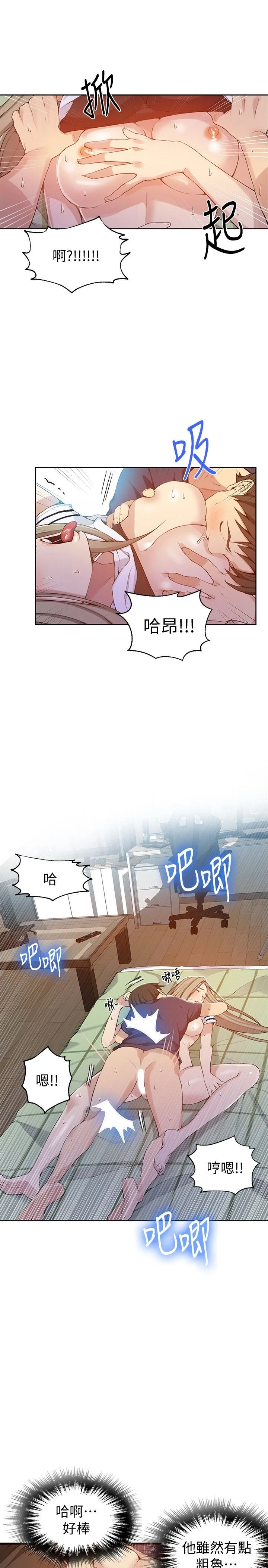 [韩国漫画] 秘密教学 乱伦,熟女人妻,巨乳大奶, 女学生,不伦#[29P]-24