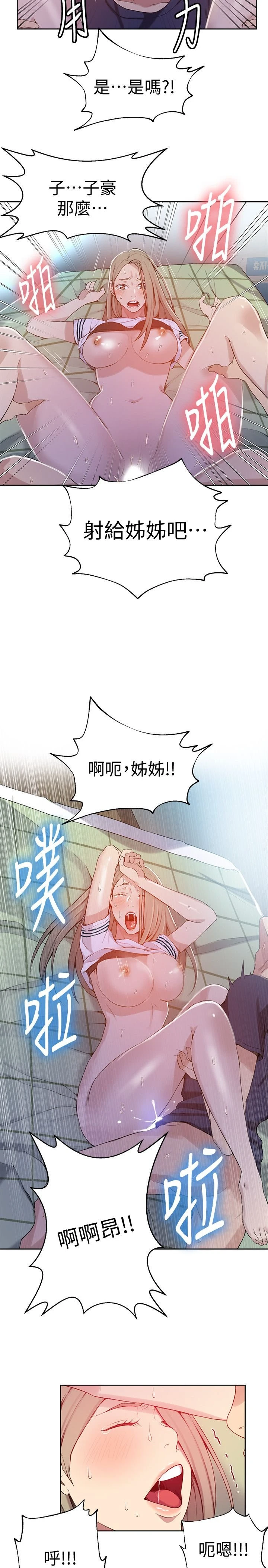 [韩国漫画] 秘密教学 乱伦,熟女人妻,巨乳大奶, 女学生,不伦#[29P]-26