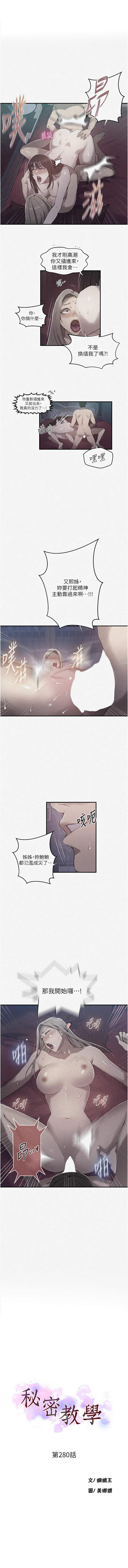 [韩国漫画] 秘密教学 乱伦,熟女人妻,巨乳大奶, 女学生,不伦#[11P]-1