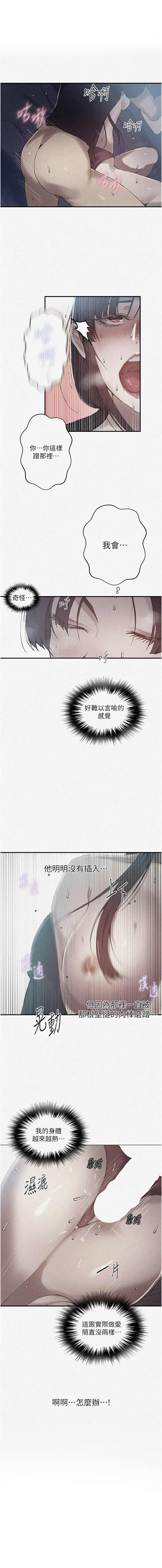 [韩国漫画] 秘密教学 乱伦,熟女人妻,巨乳大奶, 女学生,不伦#[10P]-1