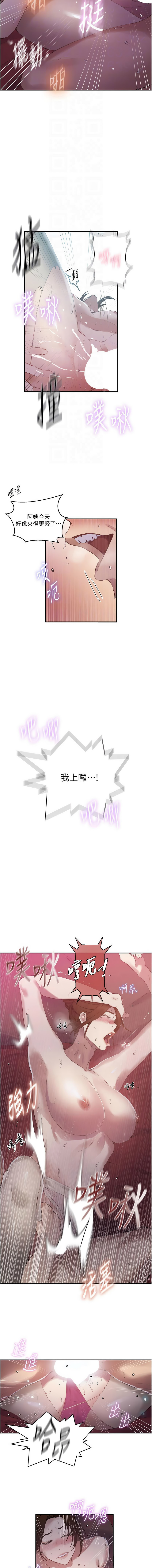 [韩国漫画] 秘密教学 乱伦,熟女人妻,巨乳大奶, 女学生,不伦#[9P]-4