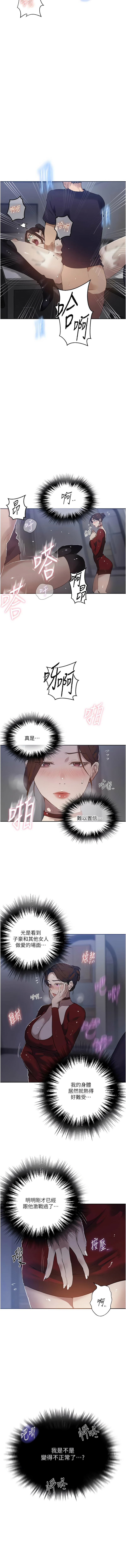 [韩国漫画] 秘密教学 乱伦,熟女人妻,巨乳大奶, 女学生,不伦#[11P]-3