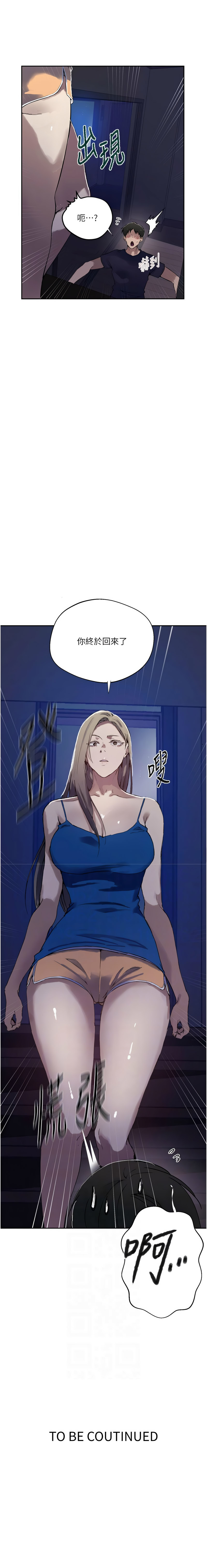 [韩国漫画] 秘密教学 乱伦,熟女人妻,巨乳大奶, 女学生,不伦#[11P]-11