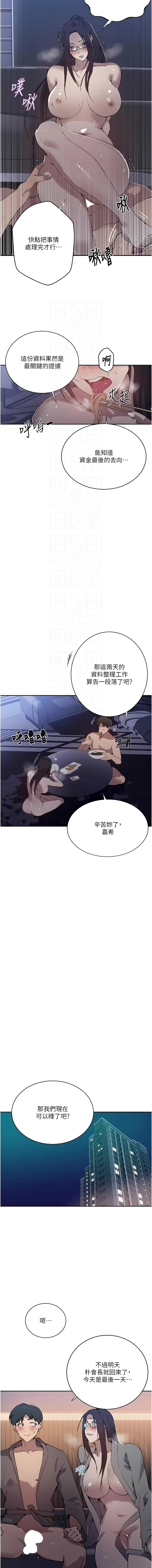 [韩国漫画] 秘密教学 乱伦,熟女人妻,巨乳大奶, 女学生,不伦#[14P]-11