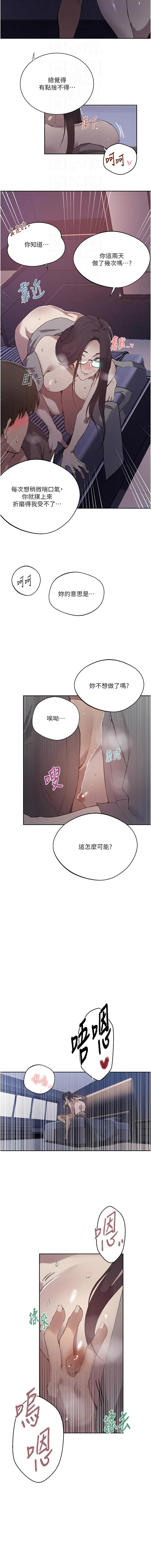 [韩国漫画] 秘密教学 乱伦,熟女人妻,巨乳大奶, 女学生,不伦#[14P]-12