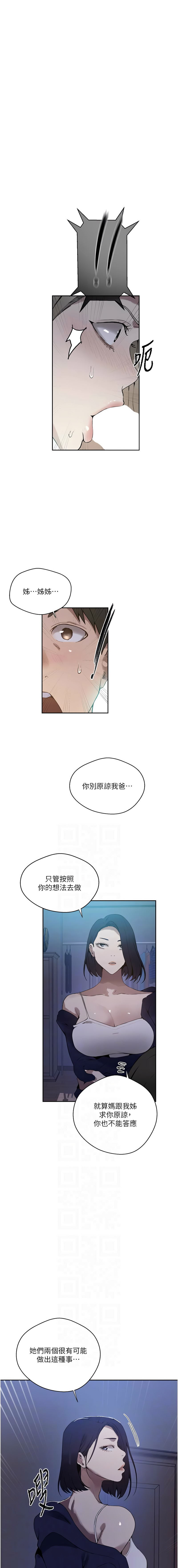 [韩国漫画] 秘密教学 乱伦,熟女人妻,巨乳大奶, 女学生,不伦#[14P]-2