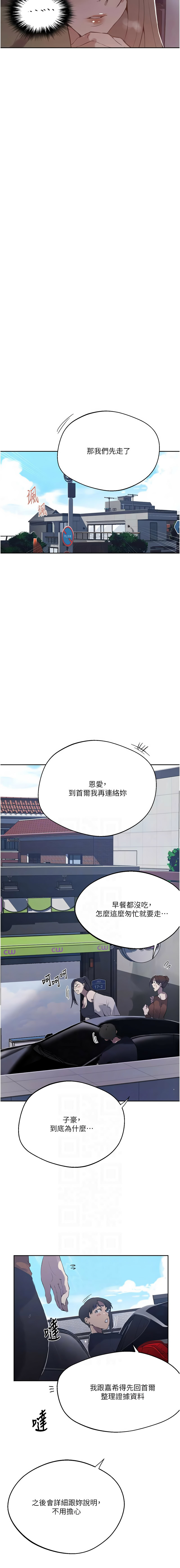 [韩国漫画] 秘密教学 乱伦,熟女人妻,巨乳大奶, 女学生,不伦#[14P]-6