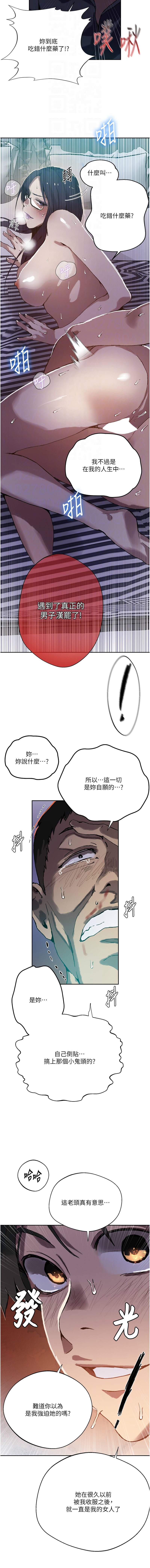 [韩国漫画] 秘密教学 乱伦,熟女人妻,巨乳大奶, 女学生,不伦#[14P]-12