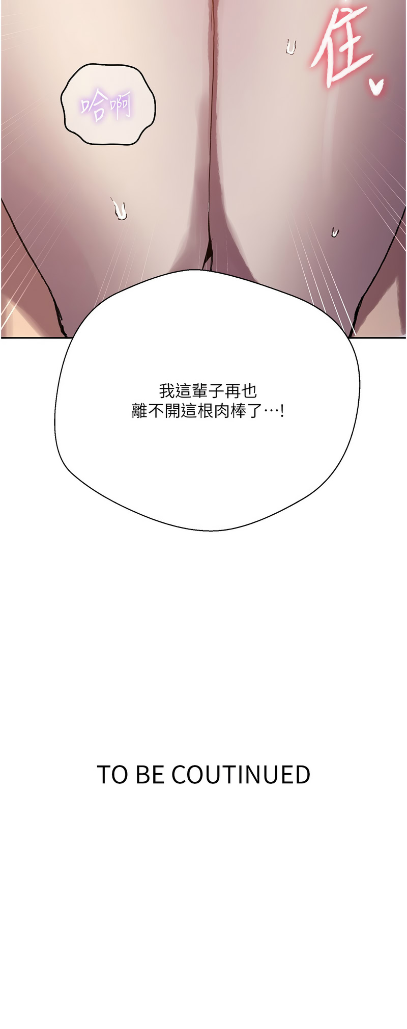 [韩国漫画] 秘密教学 乱伦,熟女人妻,巨乳大奶, 女学生,不伦#[14P]-14