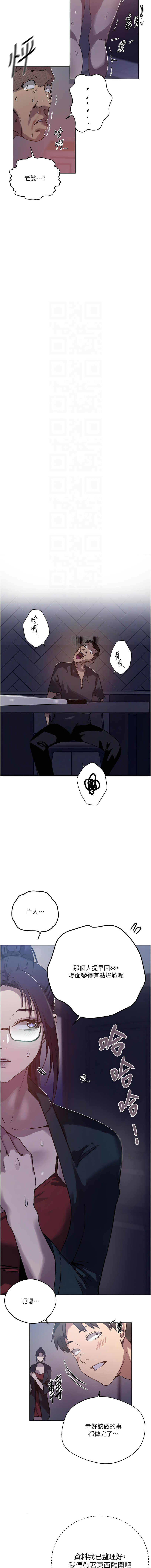 [韩国漫画] 秘密教学 乱伦,熟女人妻,巨乳大奶, 女学生,不伦#[12P]-9