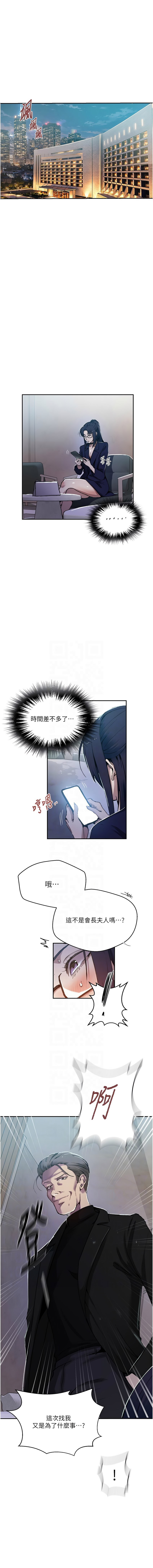 [韩国漫画] 秘密教学 乱伦,熟女人妻,巨乳大奶, 女学生,不伦#[12P]-11