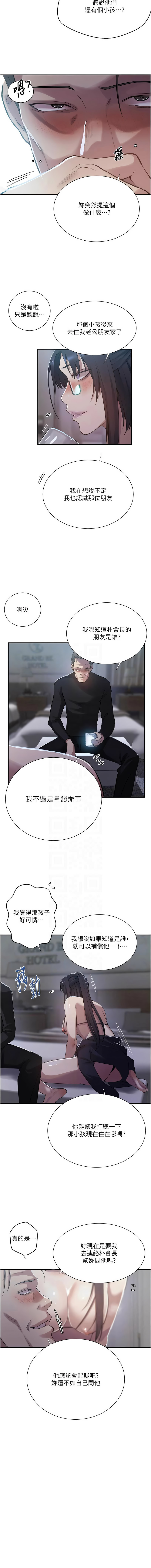 [韩国漫画] 秘密教学 乱伦,熟女人妻,巨乳大奶, 女学生,不伦#[13P]-11
