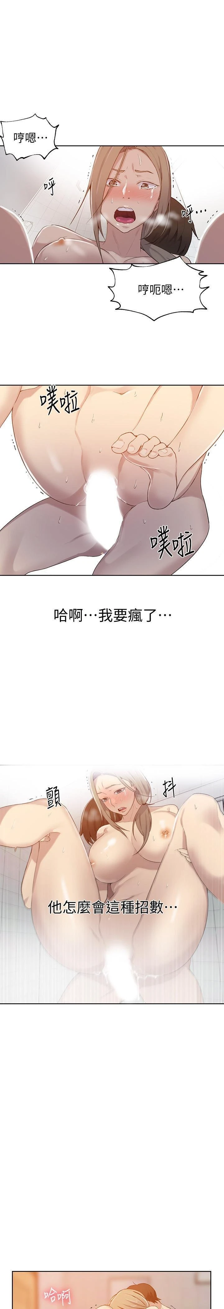 [韩国漫画] 秘密教学 乱伦,熟女人妻,巨乳大奶, 女学生,不伦#[22P]-1
