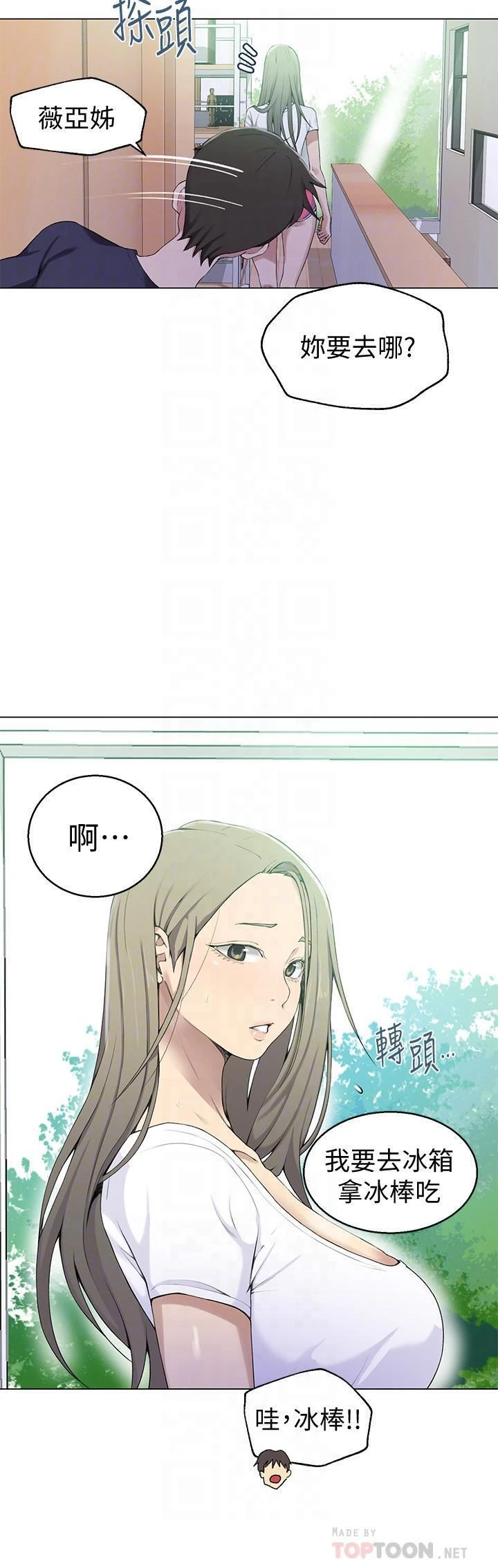 [韩国漫画] 秘密教学 乱伦,熟女人妻,巨乳大奶, 女学生,不伦#[22P]-12