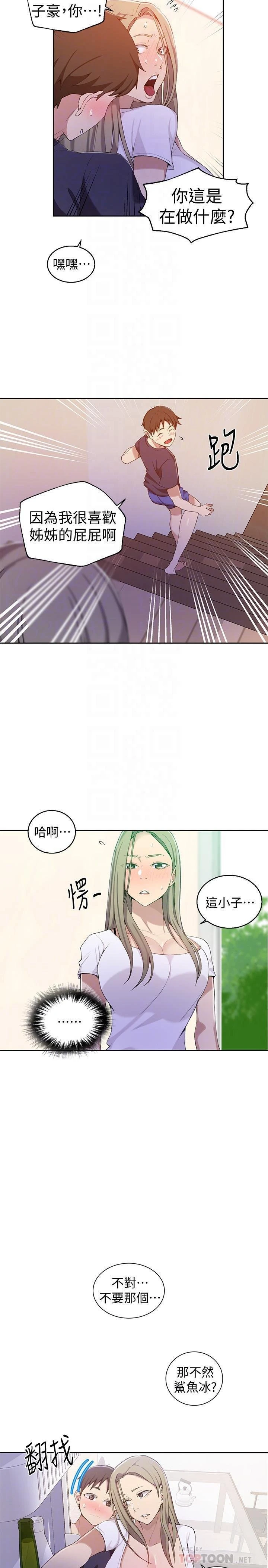 [韩国漫画] 秘密教学 乱伦,熟女人妻,巨乳大奶, 女学生,不伦#[22P]-14