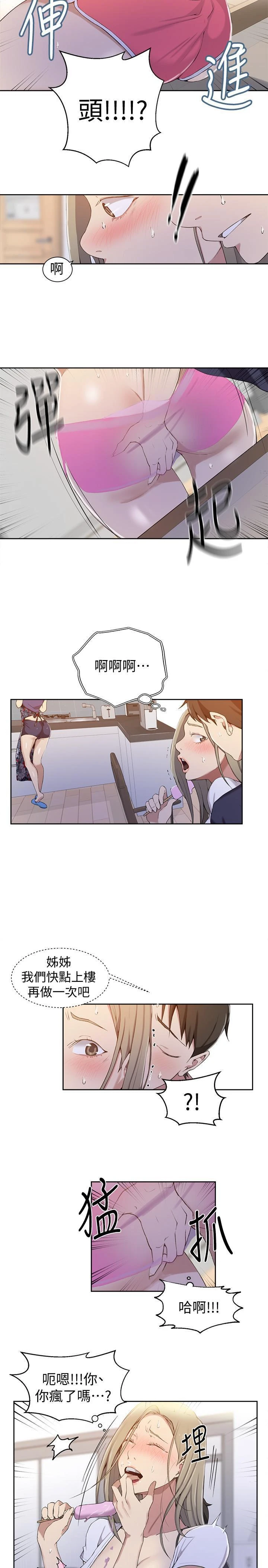 [韩国漫画] 秘密教学 乱伦,熟女人妻,巨乳大奶, 女学生,不伦#[22P]-17