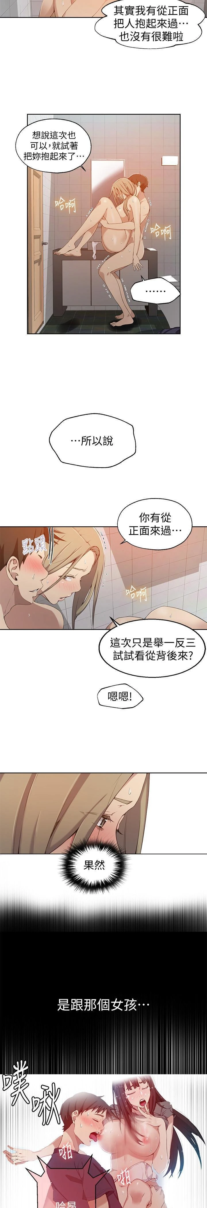 [韩国漫画] 秘密教学 乱伦,熟女人妻,巨乳大奶, 女学生,不伦#[22P]-5