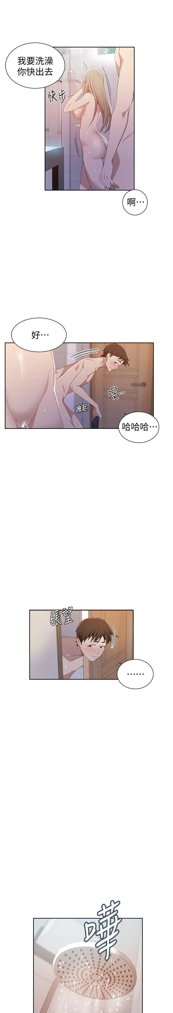 [韩国漫画] 秘密教学 乱伦,熟女人妻,巨乳大奶, 女学生,不伦#[22P]-7