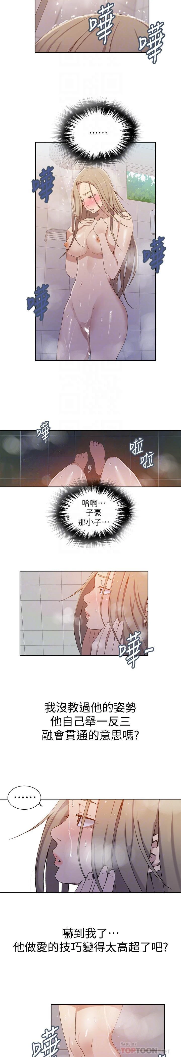 [韩国漫画] 秘密教学 乱伦,熟女人妻,巨乳大奶, 女学生,不伦#[22P]-8
