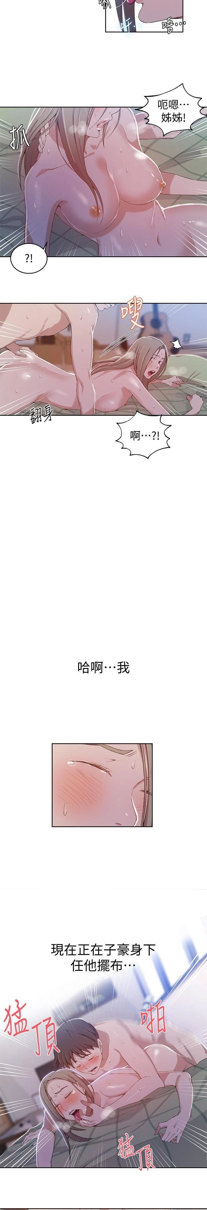 [韩国漫画] 秘密教学 乱伦,熟女人妻,巨乳大奶, 女学生,不伦#[23P]-17