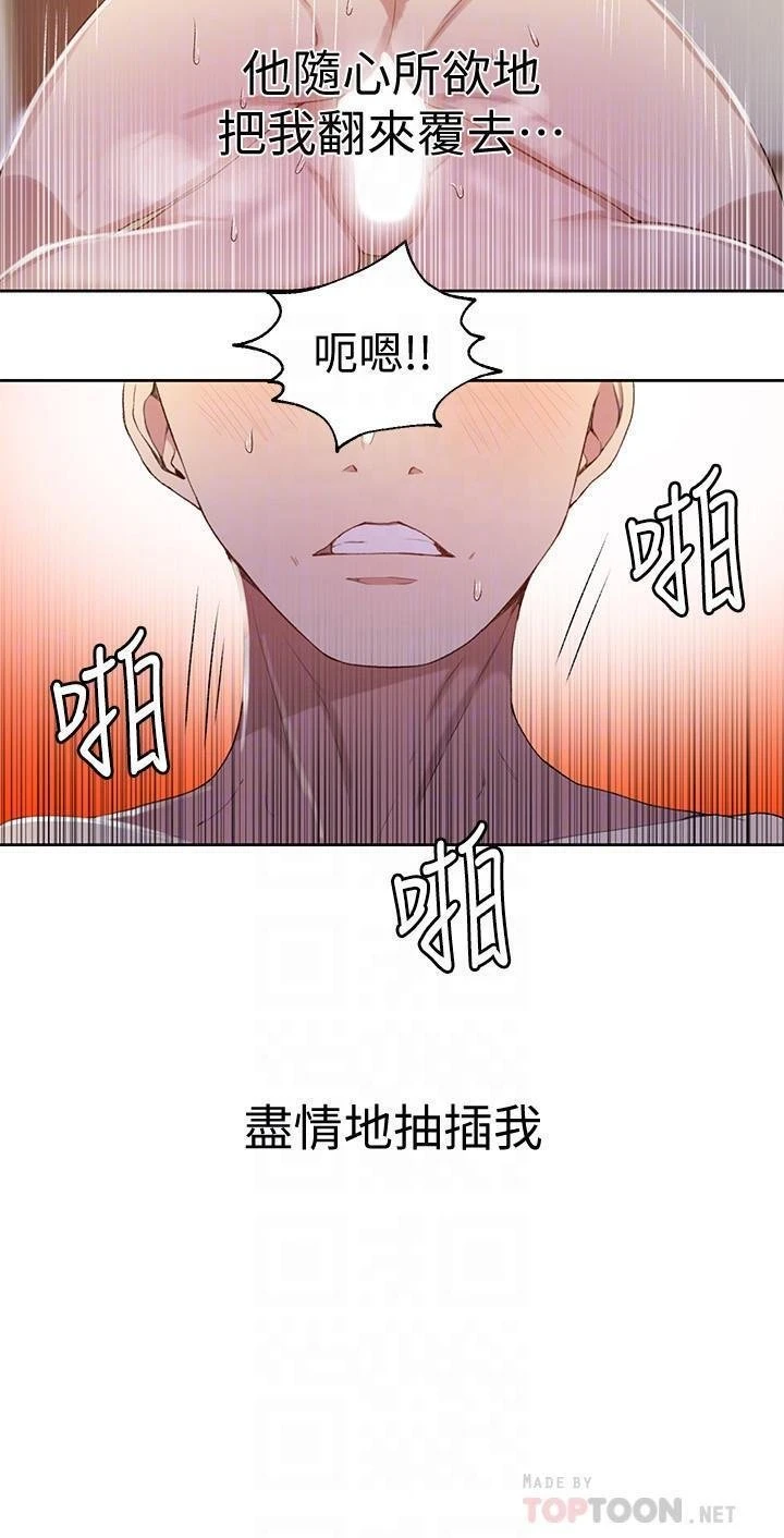 [韩国漫画] 秘密教学 乱伦,熟女人妻,巨乳大奶, 女学生,不伦#[23P]-18
