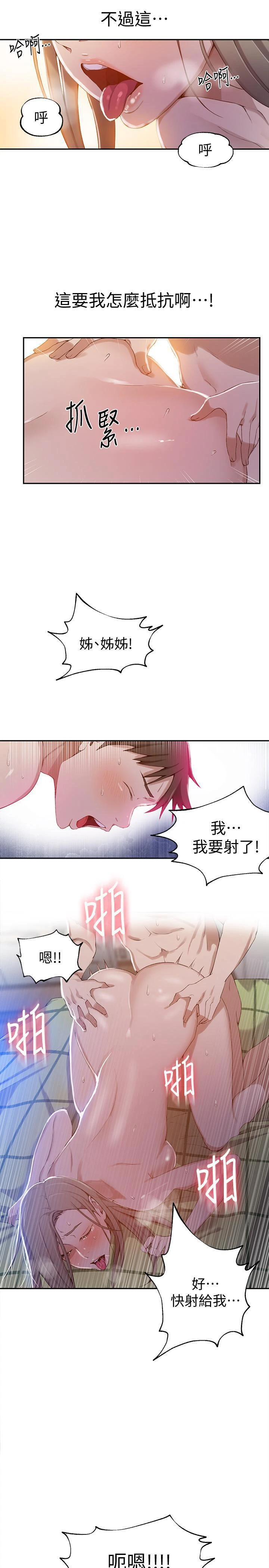[韩国漫画] 秘密教学 乱伦,熟女人妻,巨乳大奶, 女学生,不伦#[23P]-20
