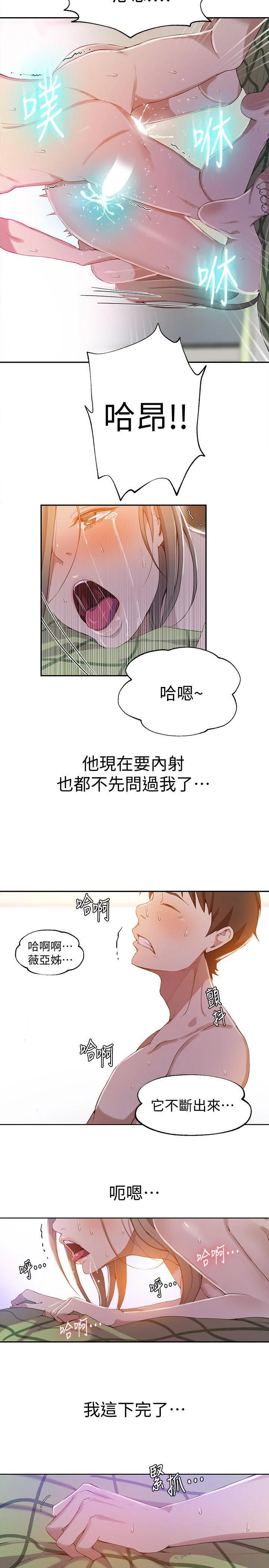 [韩国漫画] 秘密教学 乱伦,熟女人妻,巨乳大奶, 女学生,不伦#[23P]-21