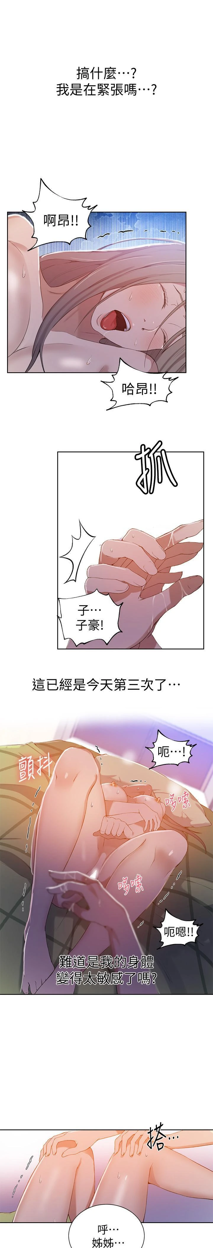 [韩国漫画] 秘密教学 乱伦,熟女人妻,巨乳大奶, 女学生,不伦#[23P]-7