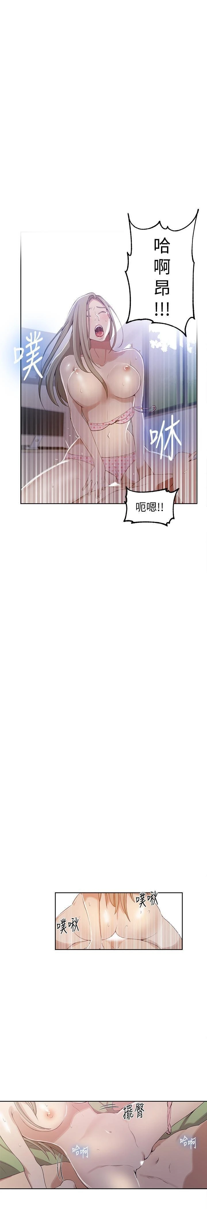 [韩国漫画] 秘密教学 乱伦,熟女人妻,巨乳大奶, 女学生,不伦#[21P]-13