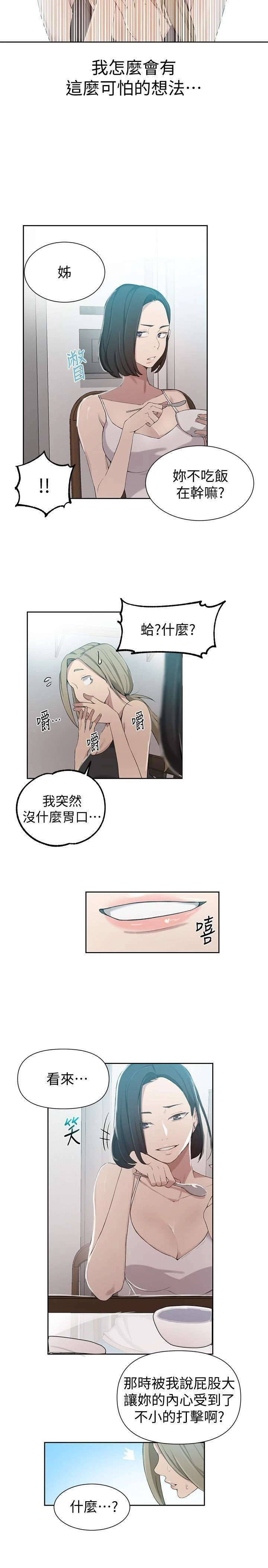 [韩国漫画] 秘密教学 乱伦,熟女人妻,巨乳大奶, 女学生,不伦#[21P]-7