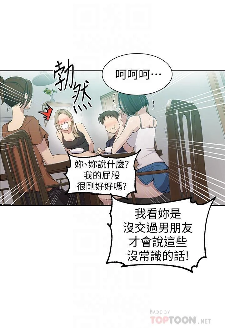 [韩国漫画] 秘密教学 乱伦,熟女人妻,巨乳大奶, 女学生,不伦#[21P]-8