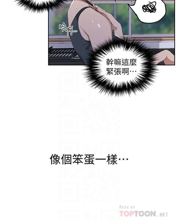 [韩国漫画] 秘密教学 乱伦,熟女人妻,巨乳大奶, 女学生,不伦#[23P]-14