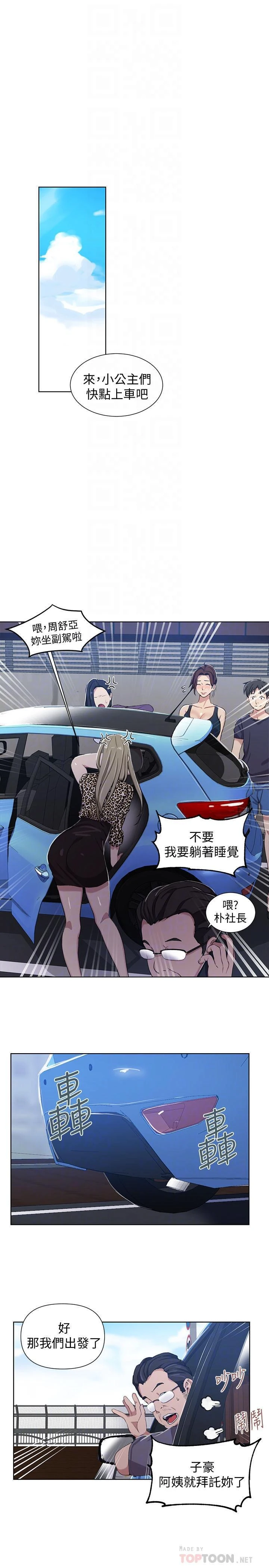[韩国漫画] 秘密教学 乱伦,熟女人妻,巨乳大奶, 女学生,不伦#[23P]-8