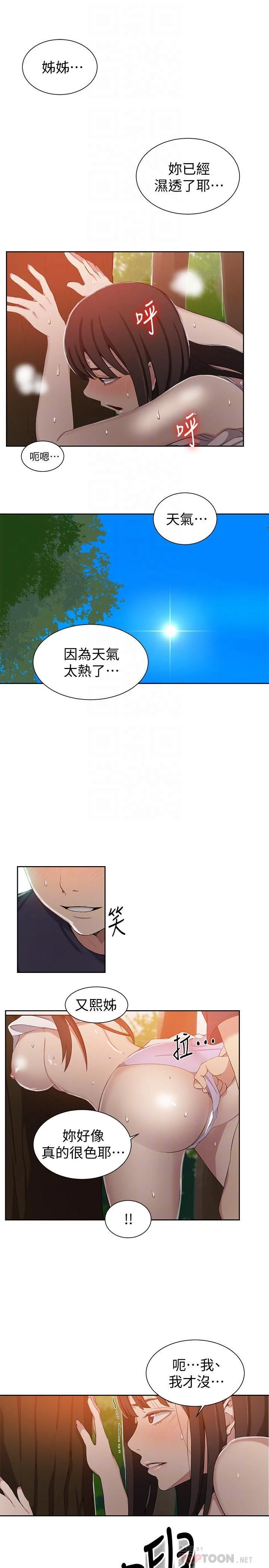 [韩国漫画] 秘密教学 乱伦,熟女人妻,巨乳大奶, 女学生,不伦#[25P]-12