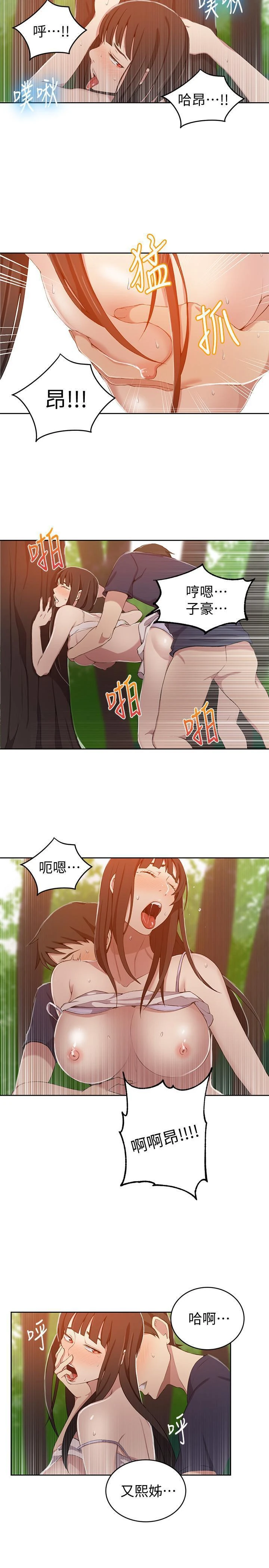 [韩国漫画] 秘密教学 乱伦,熟女人妻,巨乳大奶, 女学生,不伦#[25P]-17