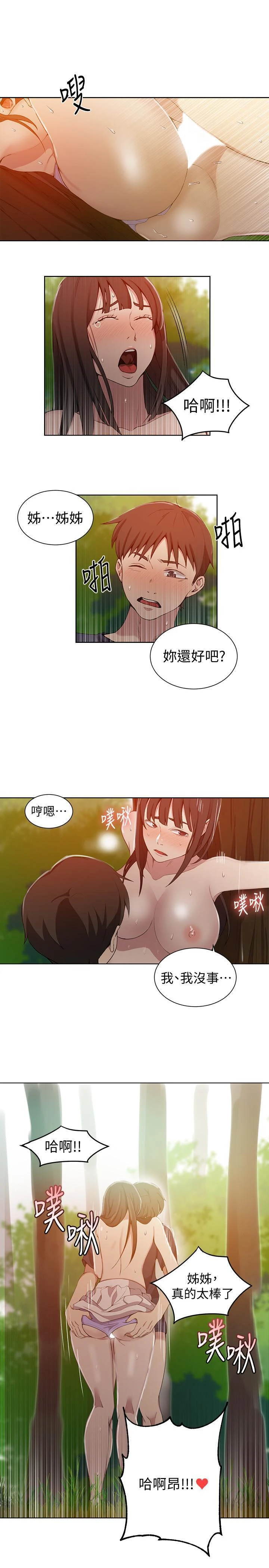 [韩国漫画] 秘密教学 乱伦,熟女人妻,巨乳大奶, 女学生,不伦#[25P]-20