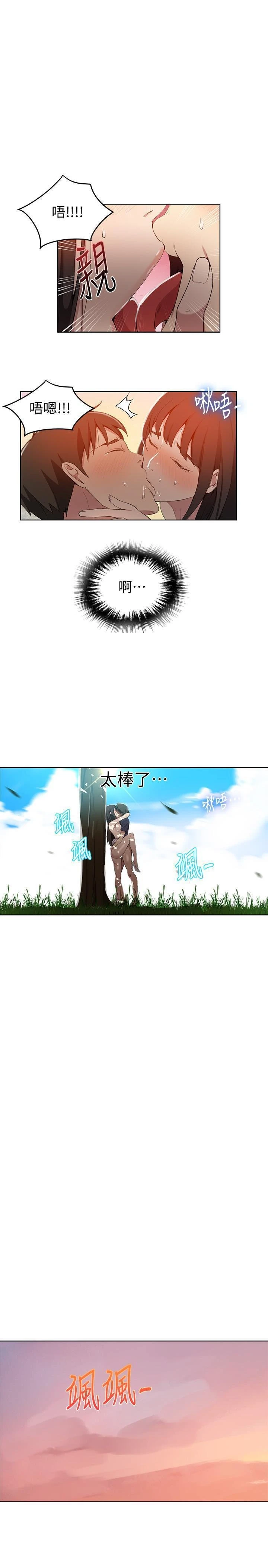 [韩国漫画] 秘密教学 乱伦,熟女人妻,巨乳大奶, 女学生,不伦#[25P]-22