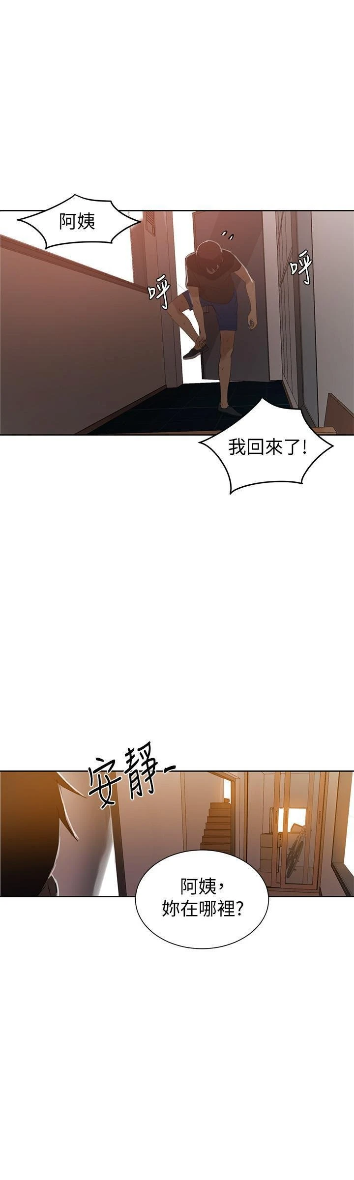 [韩国漫画] 秘密教学 乱伦,熟女人妻,巨乳大奶, 女学生,不伦#[25P]-23