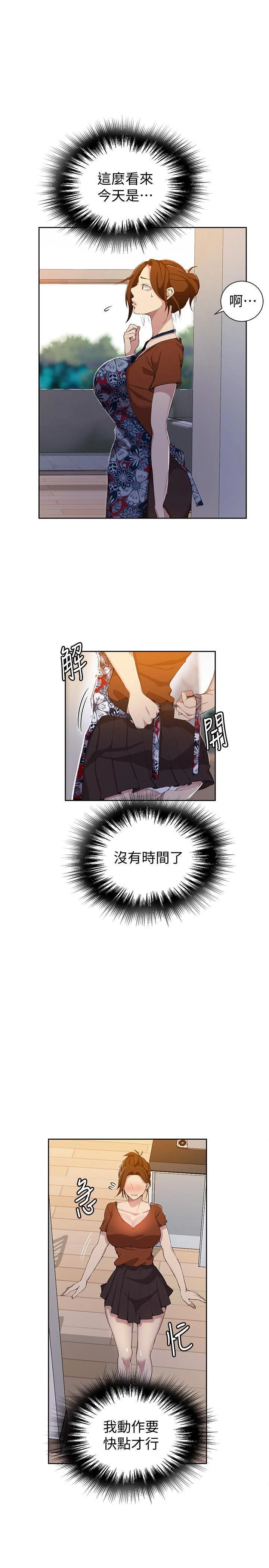 [韩国漫画] 秘密教学 乱伦,熟女人妻,巨乳大奶, 女学生,不伦#[25P]-5